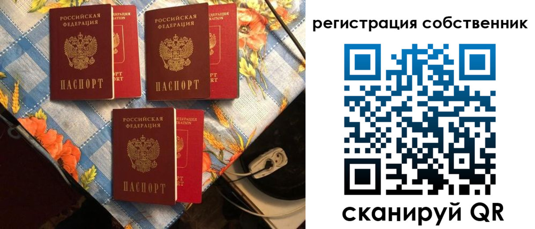 прописка в Подпорожье