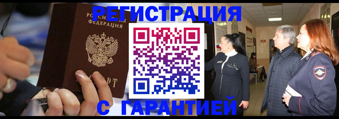прописка в Подпорожье