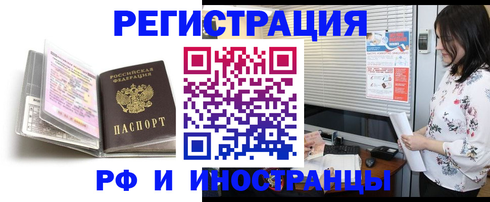 временная регистрация для школы в Подпорожье